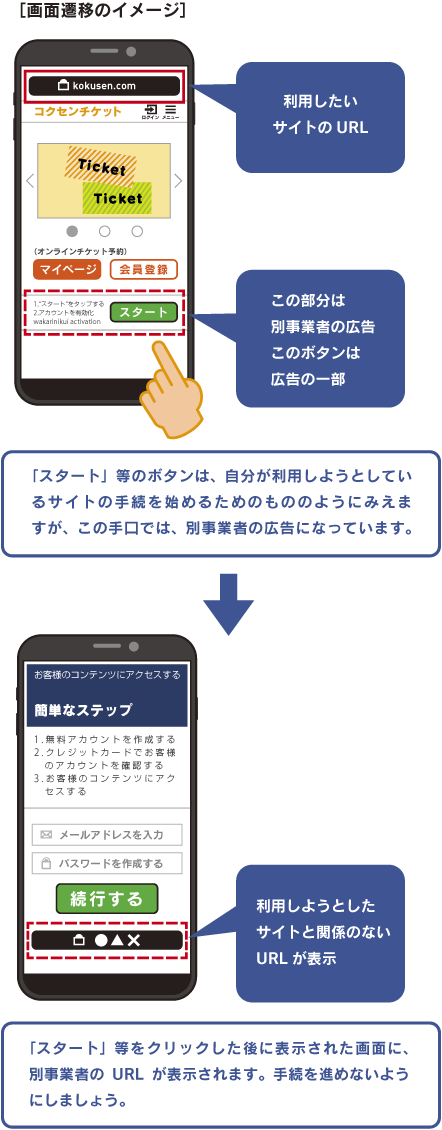 5 無料 をうたうアプリの海外からの課金に関する相談 相談事例 越境消費者センター Ccj 国民生活センター